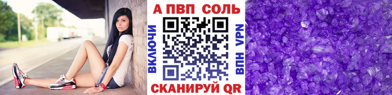 ссылка на мегу онион  Ясногорск  Alpha PVP Соль  где купить наркоту 