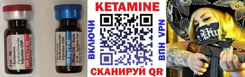 Кетамин VHQ  как найти закладки  Ясногорск 