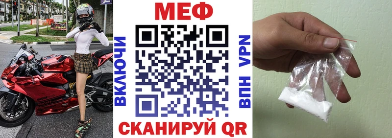Меф VHQ Ясногорск